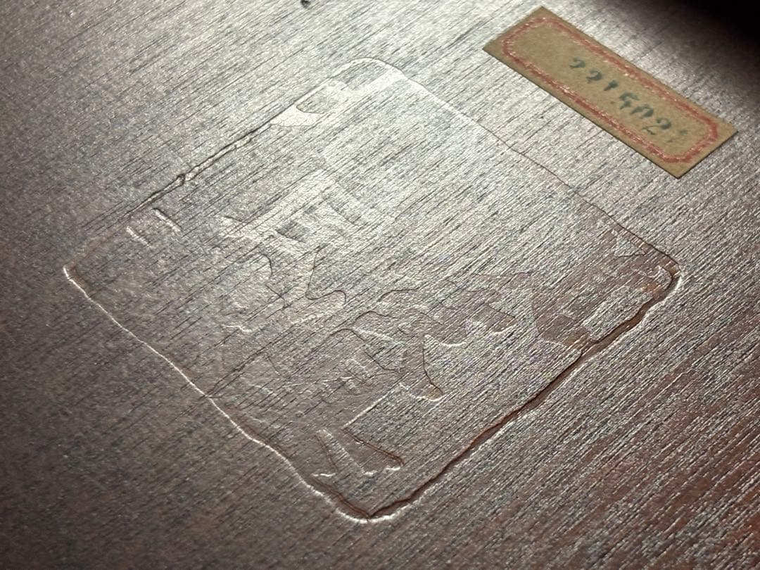 ☆GE232【中古品】北海道民芸 折り畳みテーブル 幅106cm 奥70cm