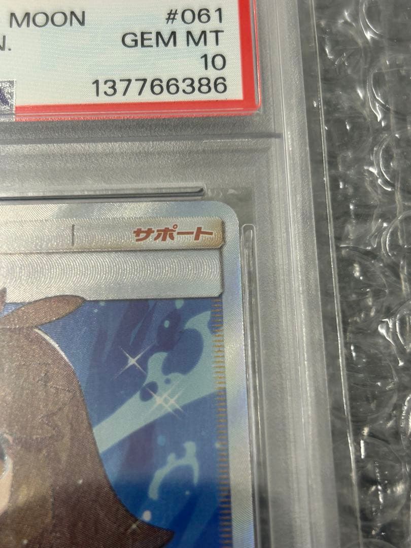 【PSA10】ブルーの探索 SR