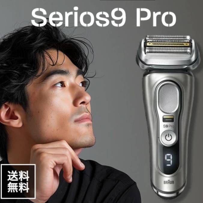 BRAUN 最高モデルS9Pro 9450cc 洗浄器付き 新品未使用‼️