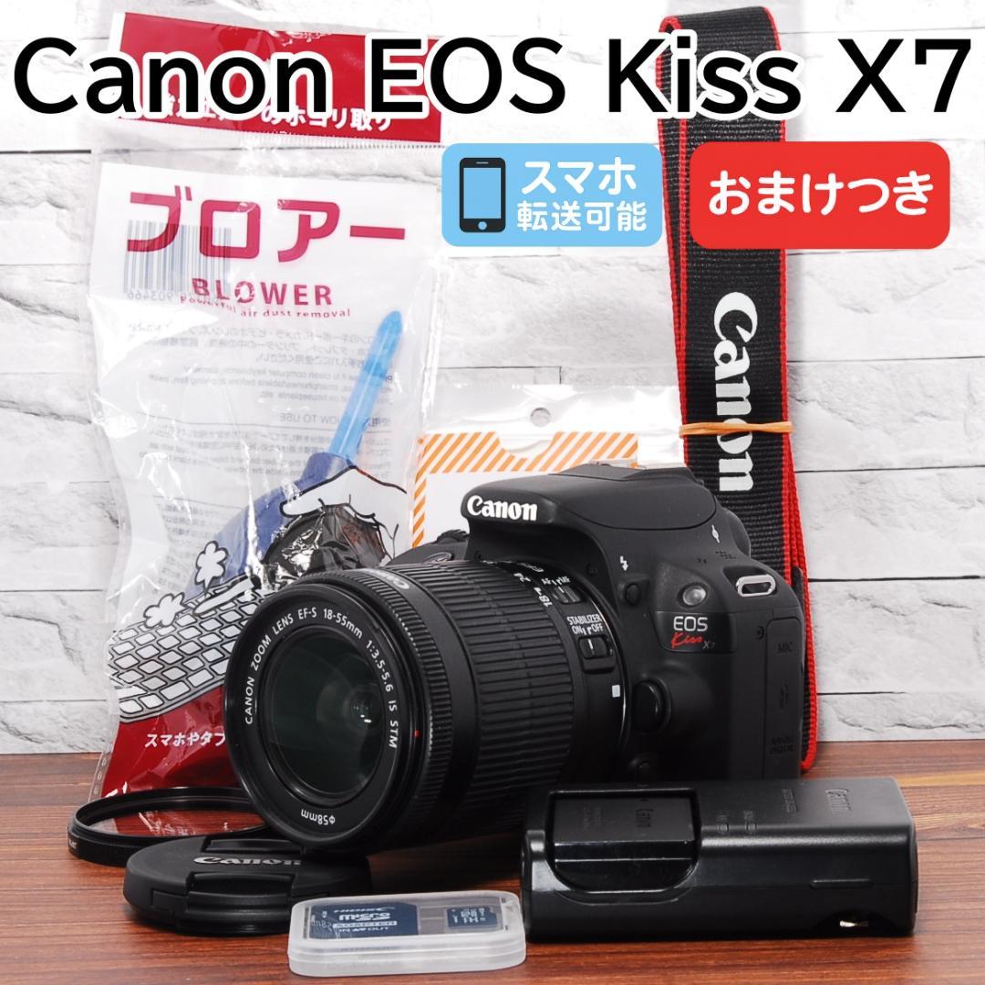 ✨美品 ショット数少 スマホ転送可能 ✨Canon Kiss X7レンズセット