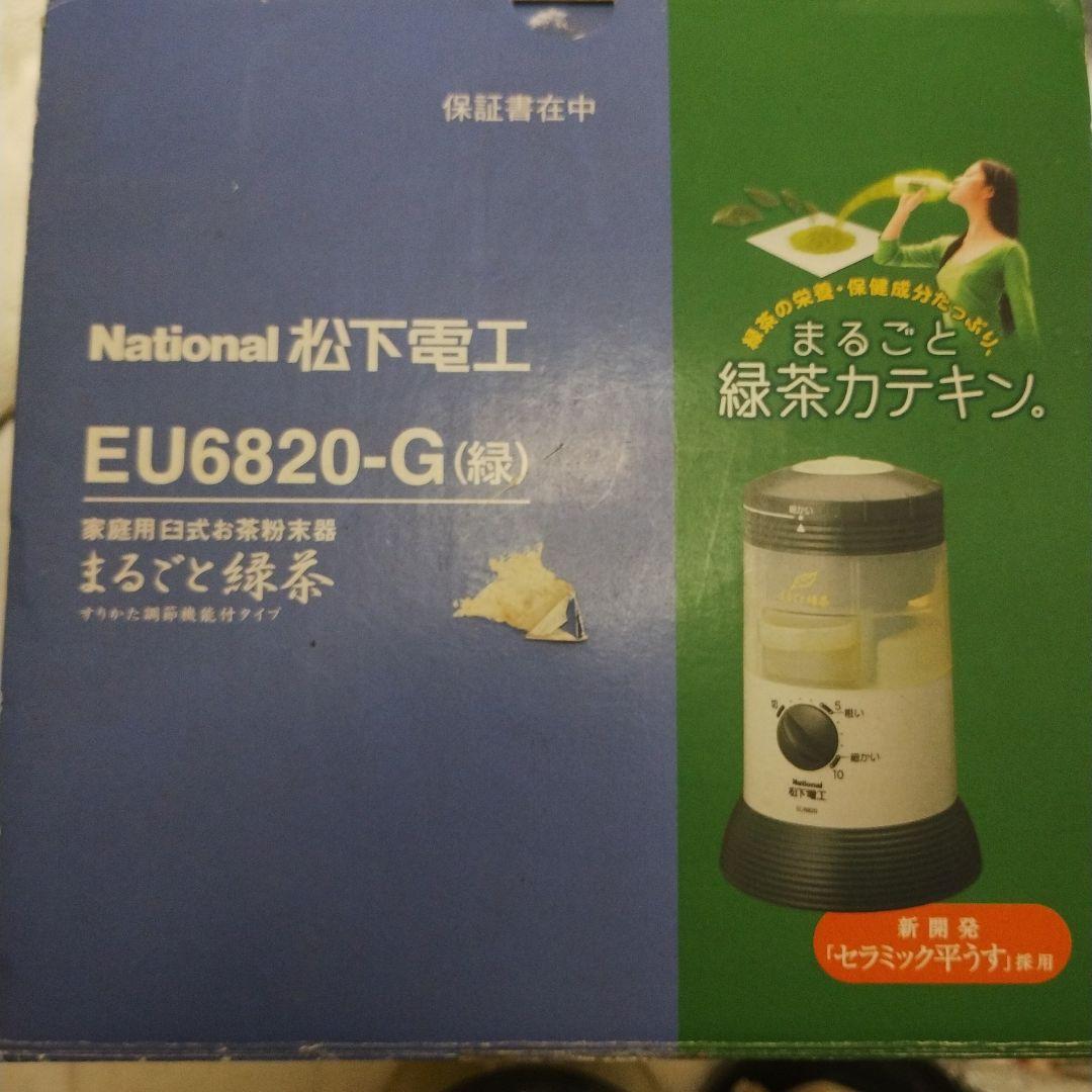 ナショナル　まるごと緑茶カテキン　EU6820