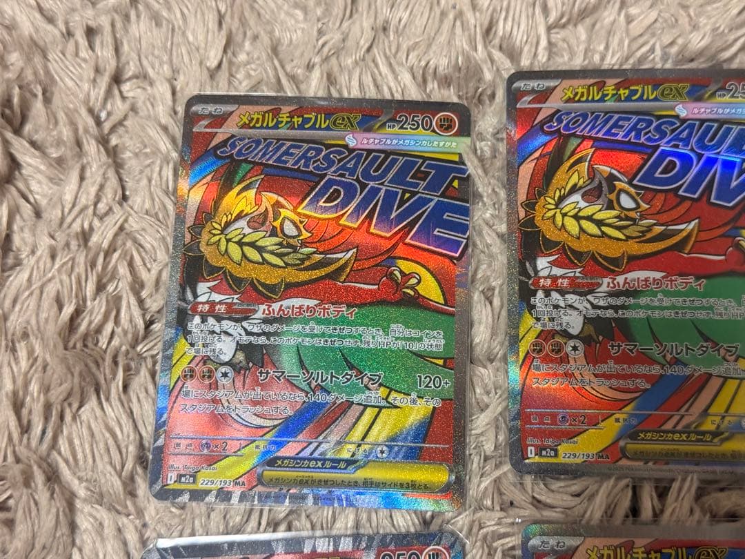 【エラーカード多数】メガディアンシー　メガルチャブル　MA