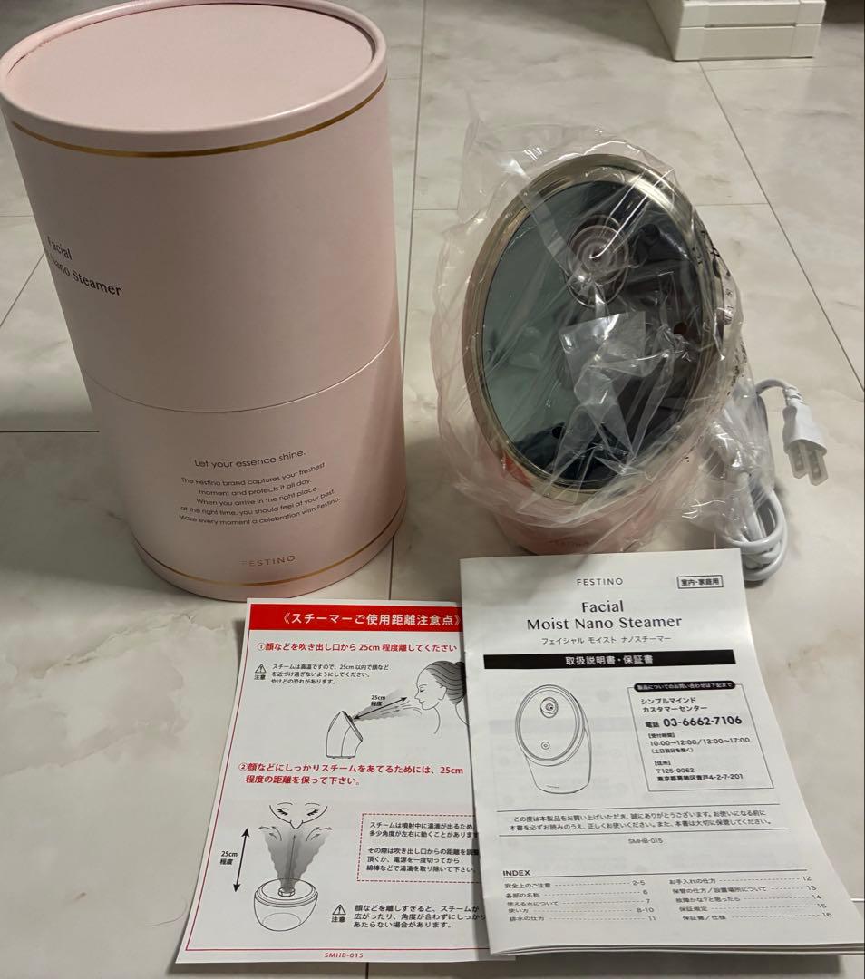 新品未使用　FESTINO フェイシャルモイストナノスチーマー