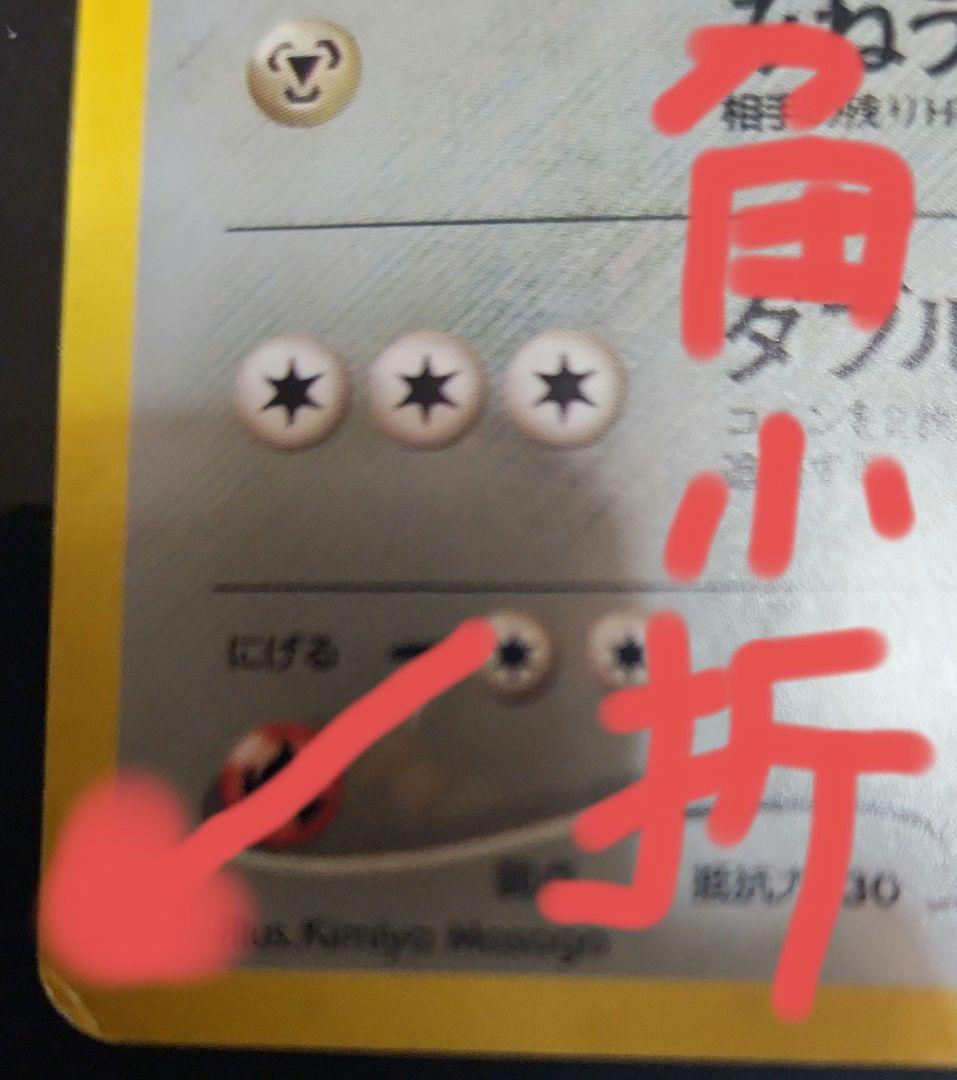 ハッサム 　わるいハッサム(美品)　二枚セット　旧裏　まとめ売りのみ