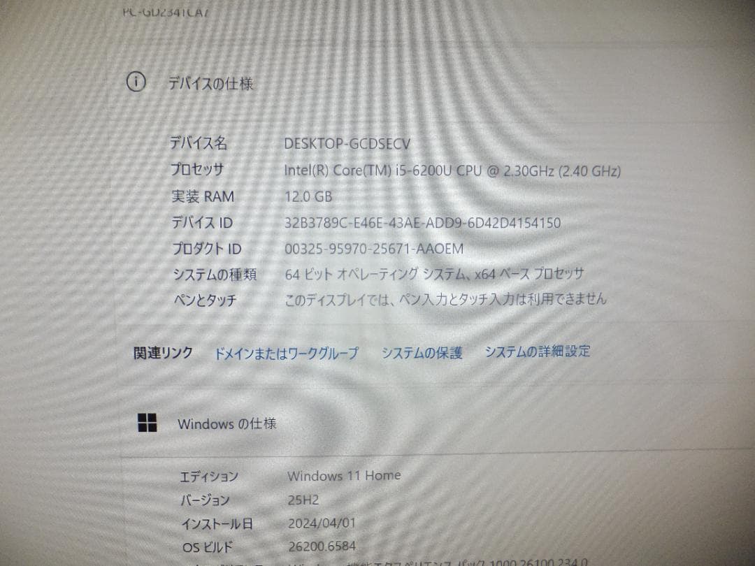 (1697) 秒速起動SSD500G NEC一体型GD234 i5 12G