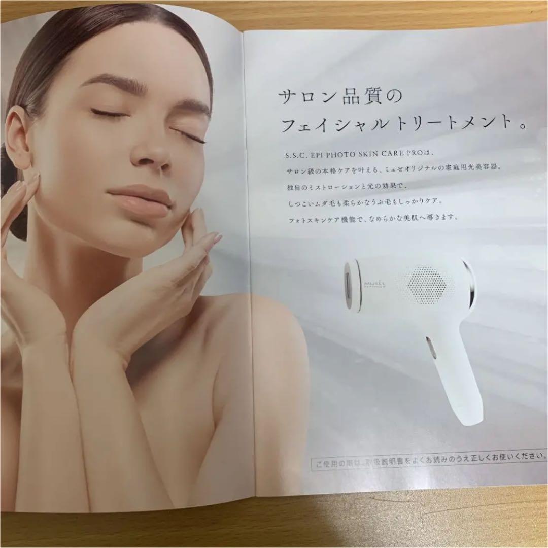 ⭐️お得⭐️10万円越えミュゼ 脱毛器 美容液セット