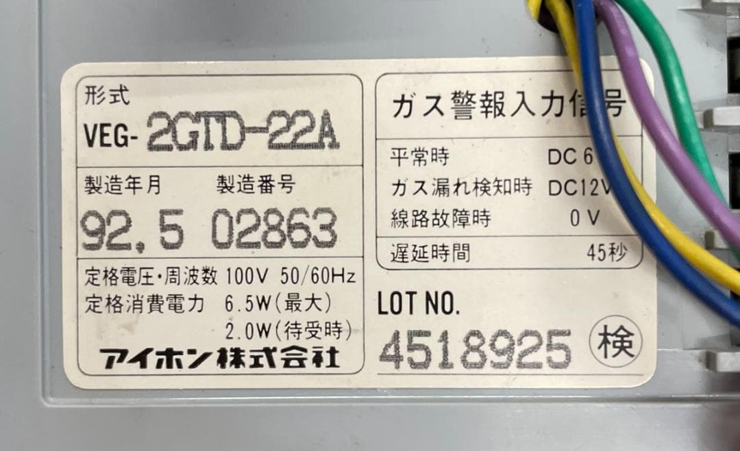 VEG-2GTD-22A★2台　子機★２台　インターホン