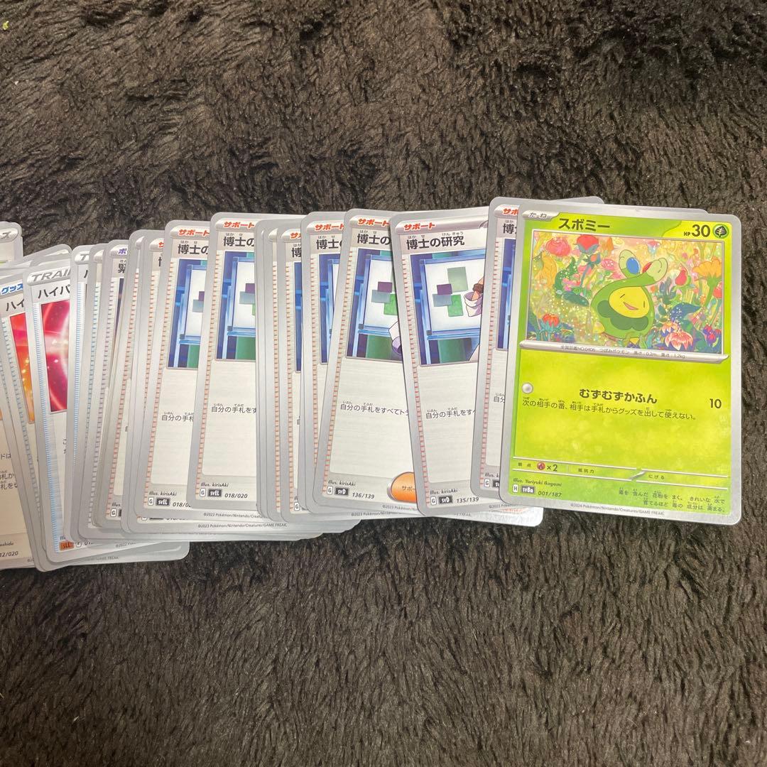 ポケモンカード引退品　セット