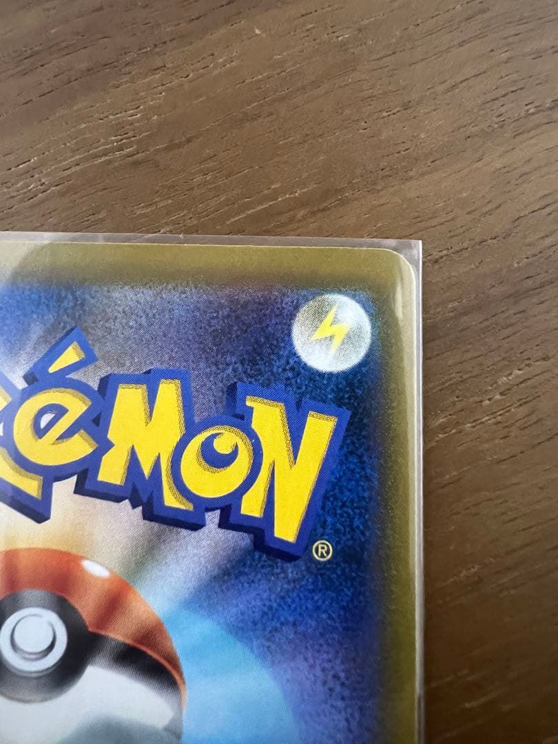 美品ピカチュウARピカチュウvmax car