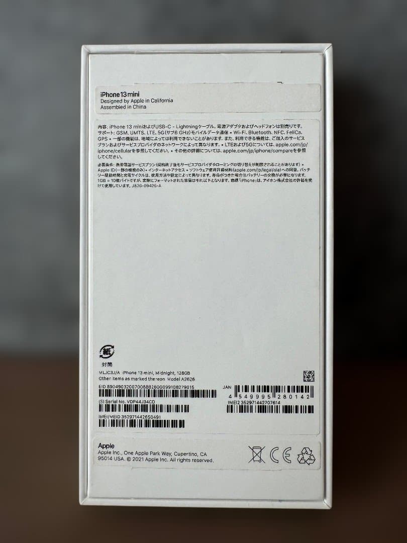 Apple iPhone 13 mini 128GB ミッドナイト