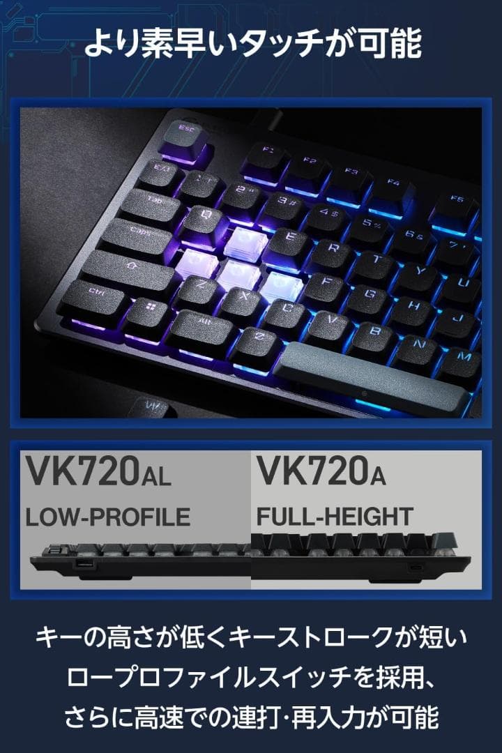 エレコム ゲーミングキーボード V custom VK720AL 日本語配列