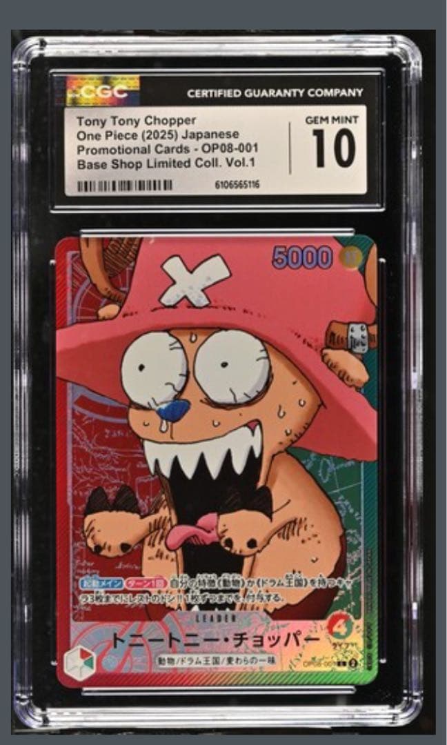 【GEM MINT 10】チョッパー　リミテッド コレクションBASE SHOP
