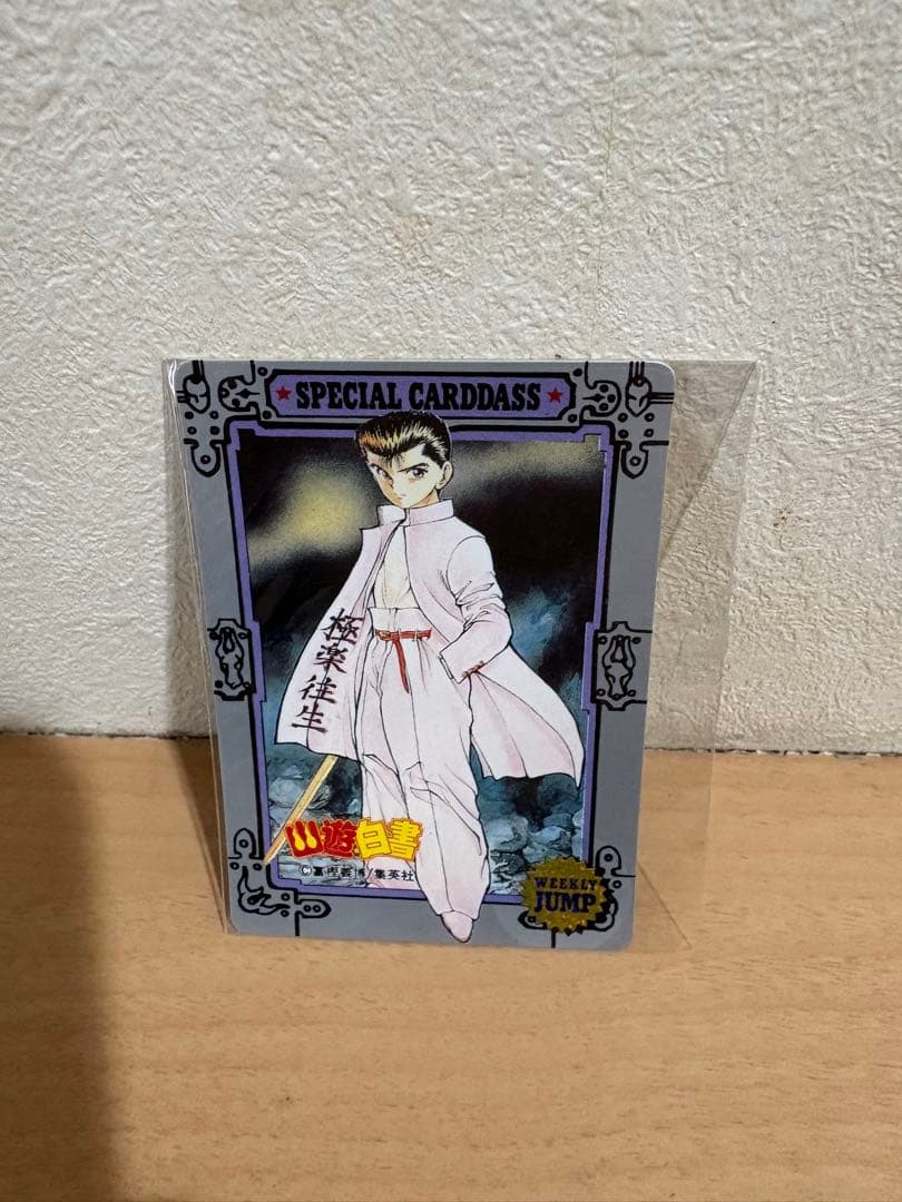 幽遊白書 浦飯幽助 ジャンプミュージアム 92 スペシャルカードダス 7587