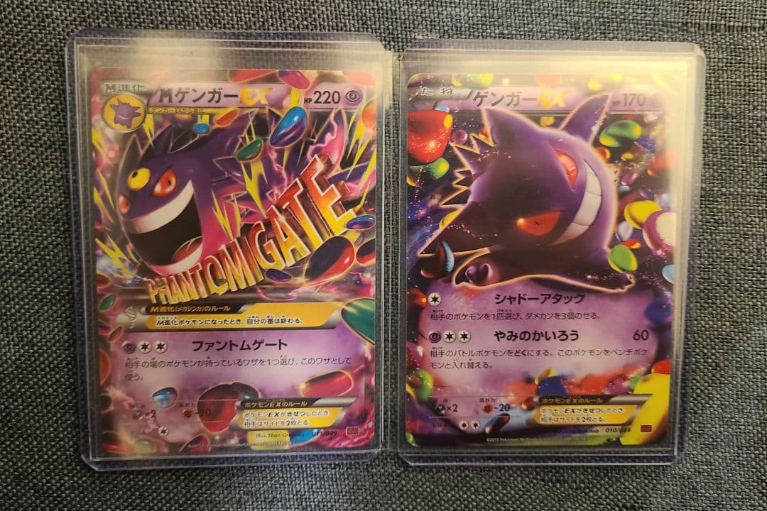 ゲンガーEX.MゲンガーEX