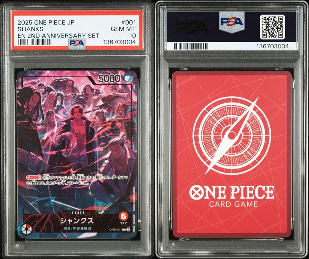 【PSA10】ワンピースカード 2nd Anniversary 四皇 リーダー