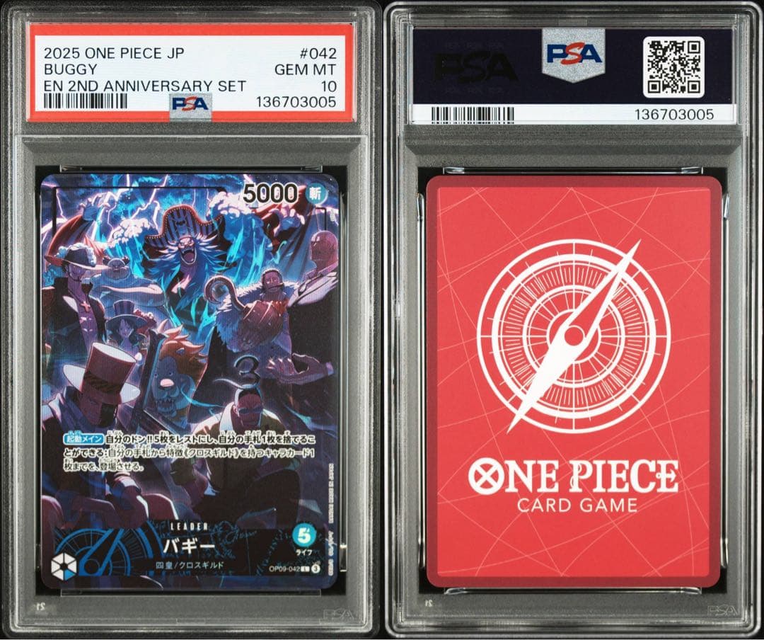 【PSA10】ワンピースカード 2nd Anniversary 四皇 リーダー