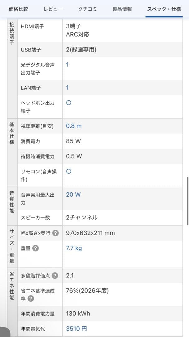 ＊東京都付近限定品＊美品 アイリスオーヤマ　LUCA 43インチ　液晶テレビ