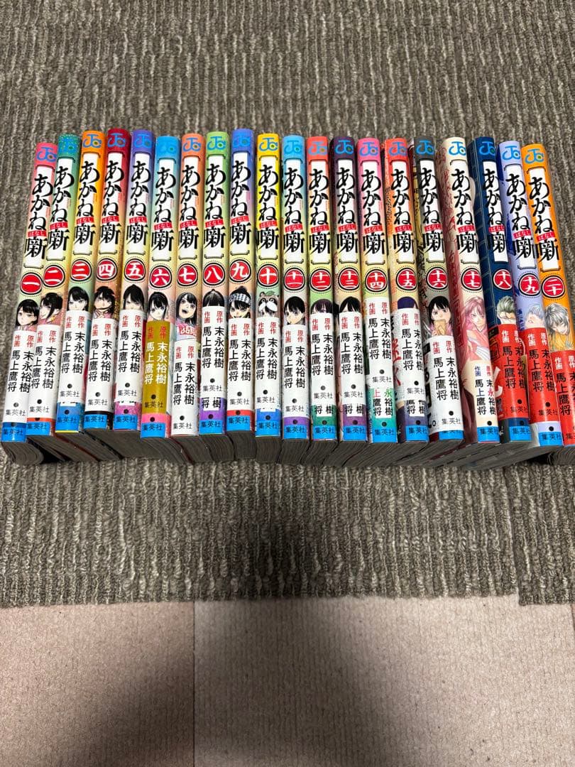 あかね噺　全巻セット 20巻