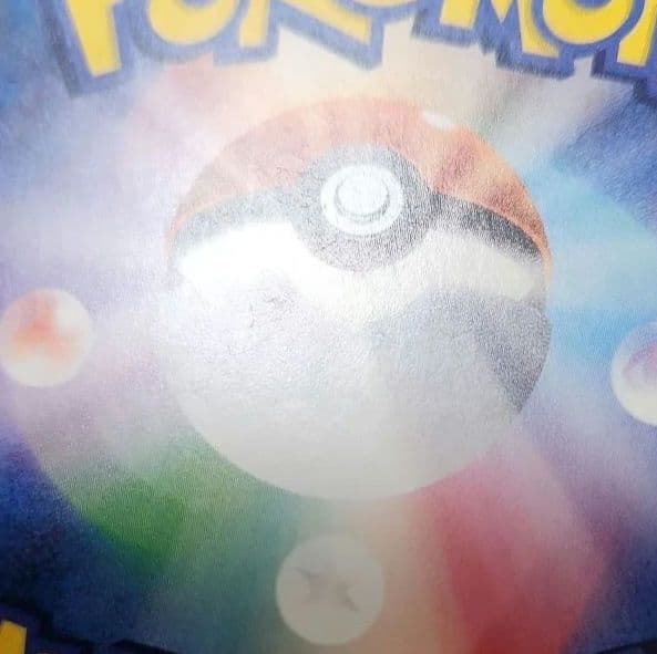 ポケモンカード　サトシのピカチュウ PROMO　プロモ　073/SM-P