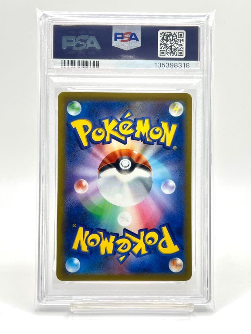 【連番PSA10】フシギダネ ヒトカゲ ゼニガメ リザード カメール フシギソウ