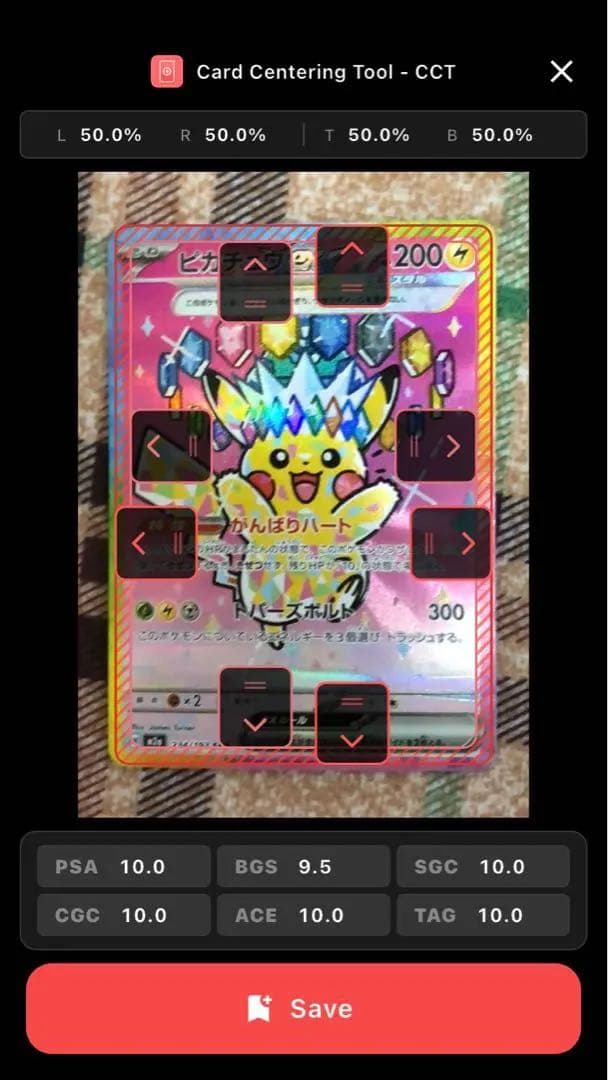 ピカチュウ ex SAR センタリング良好