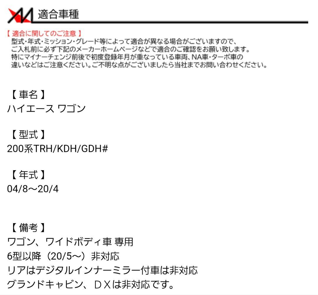 レーザーシェード　ハイエース　7面フルセット　美品
