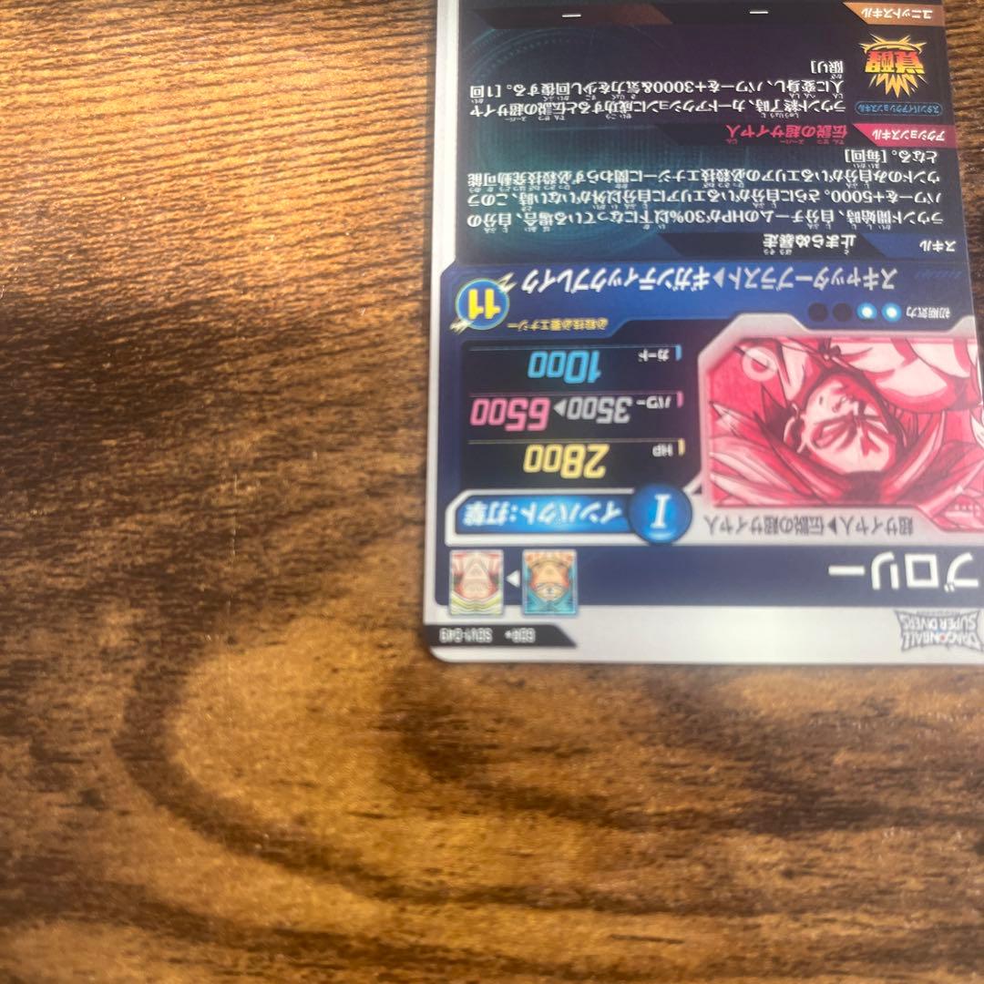 ともプロフ ドラゴンボールスーパーダイバーズ　SDV1-049 ブロリー