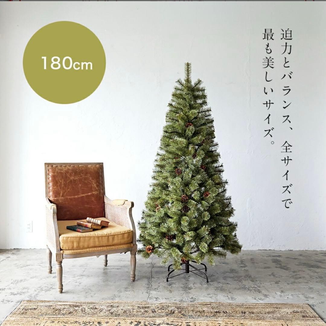 Alsace アルザス クリスマスツリー 180cm 2024年購入