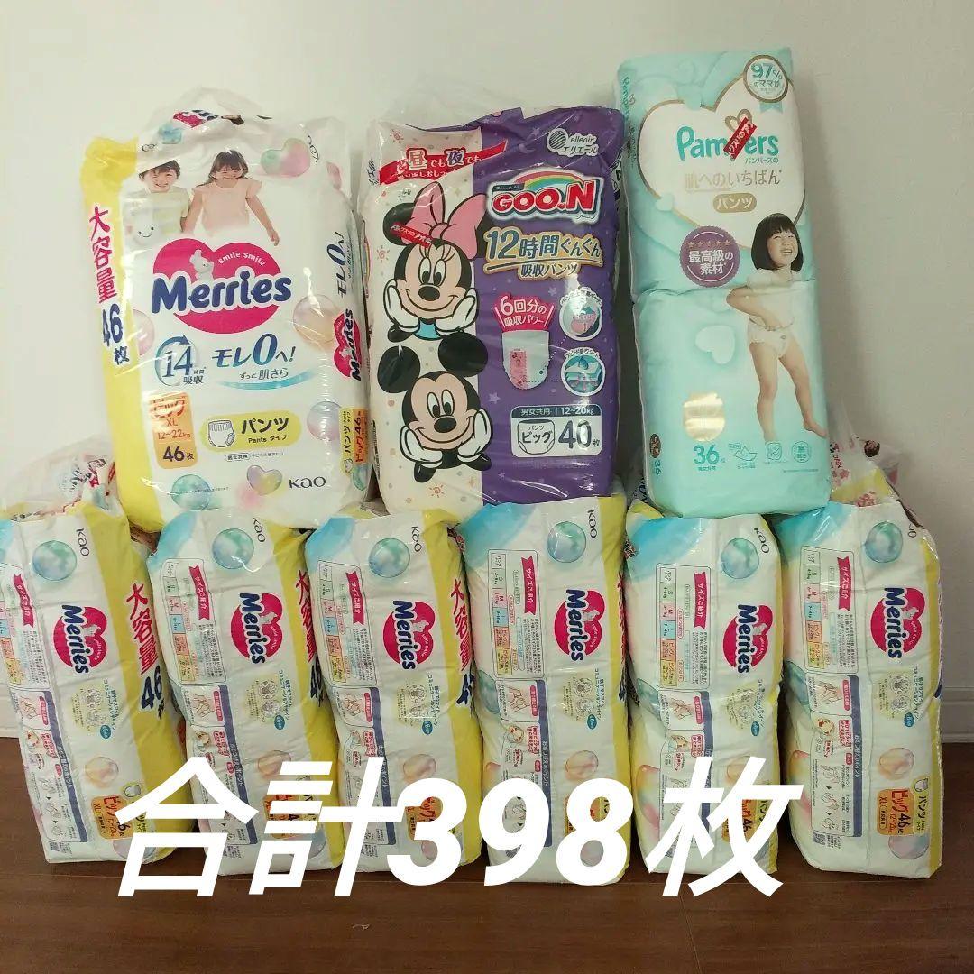 専用！！Merries のみ