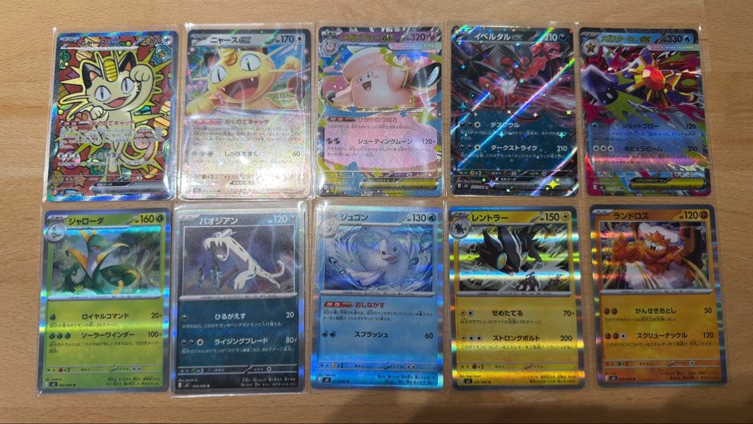 ニャース SAR / RR などまとめ売り ムニキスゼロ ポケモンカード