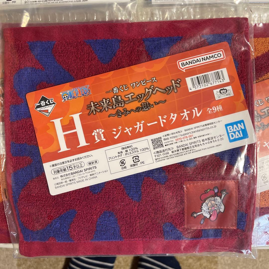 一番くじワンピース ラストワン賞ジェイガルシア・サターン聖他FGHIJ賞計19点