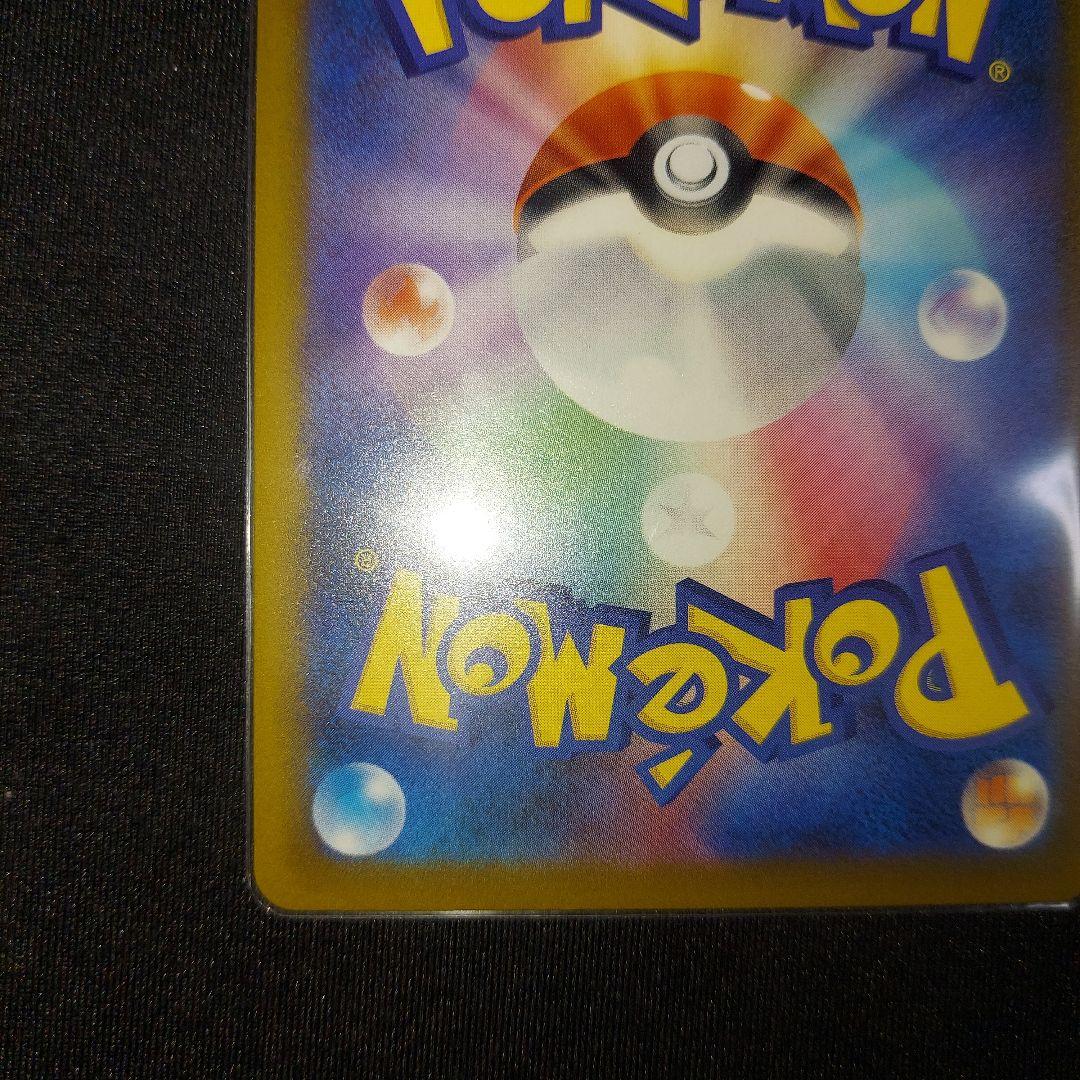 【匿名発送】 メガゲンガーex MA 中国語エラー 1枚