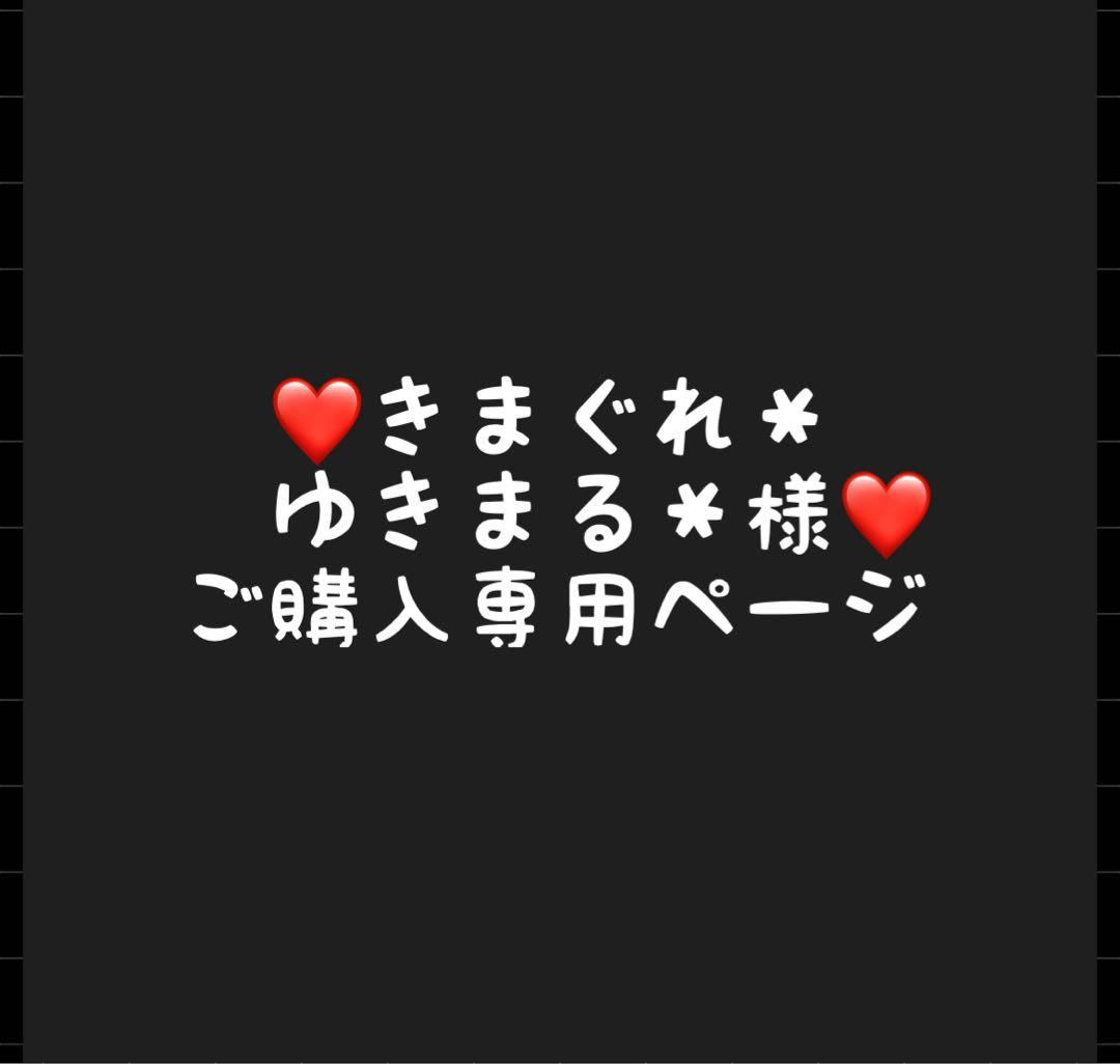 きまぐれ＊ゆきまる＊ページ