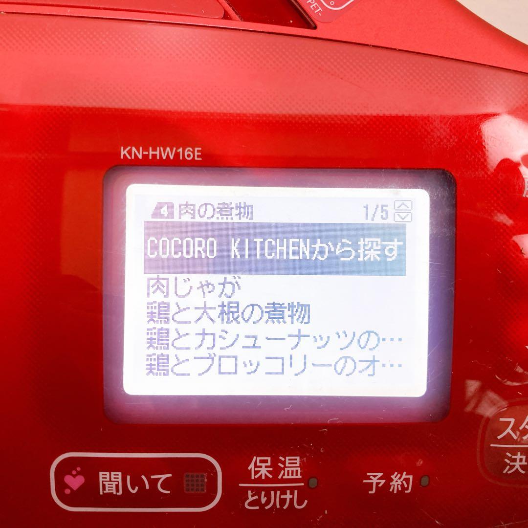 SHARP シャープ HEALSIO KN-HW16E-R 水なし自動調理鍋