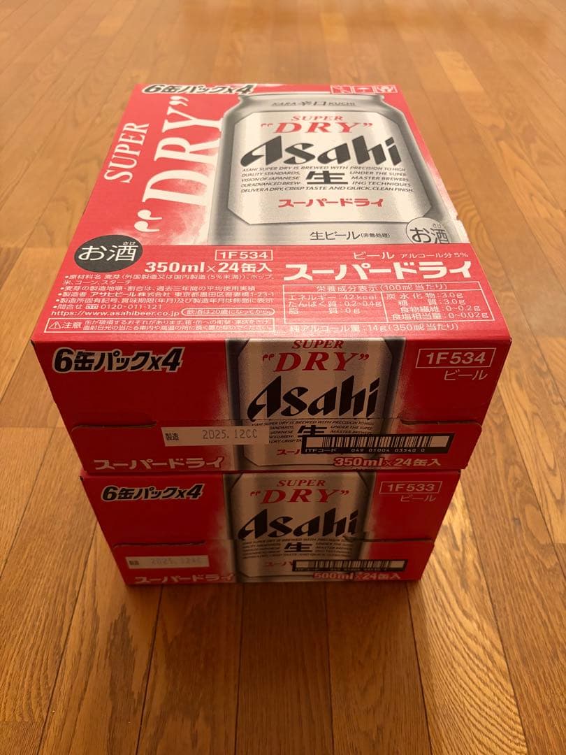 アサヒスーパードライ　350ml ×24缶 500ml ×24缶　2ケース