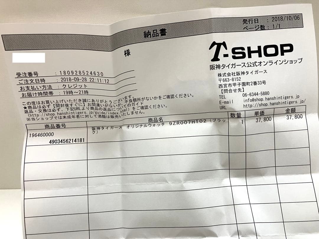 阪神タイガース 腕時計 9ZR007HT02