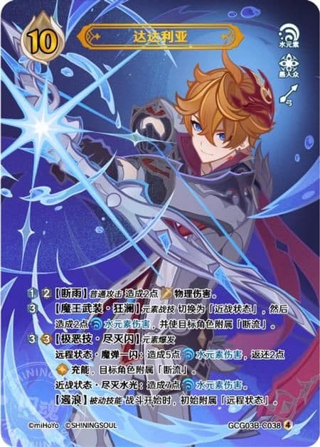 七聖召喚カード 原神 キャラクター セット 等级4 18枚 第三弾