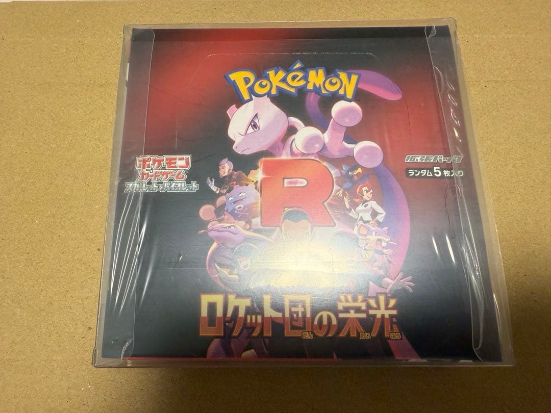 豪*様 ポケモンカード　ロケット団の栄光　未開封　box シュリンク付き