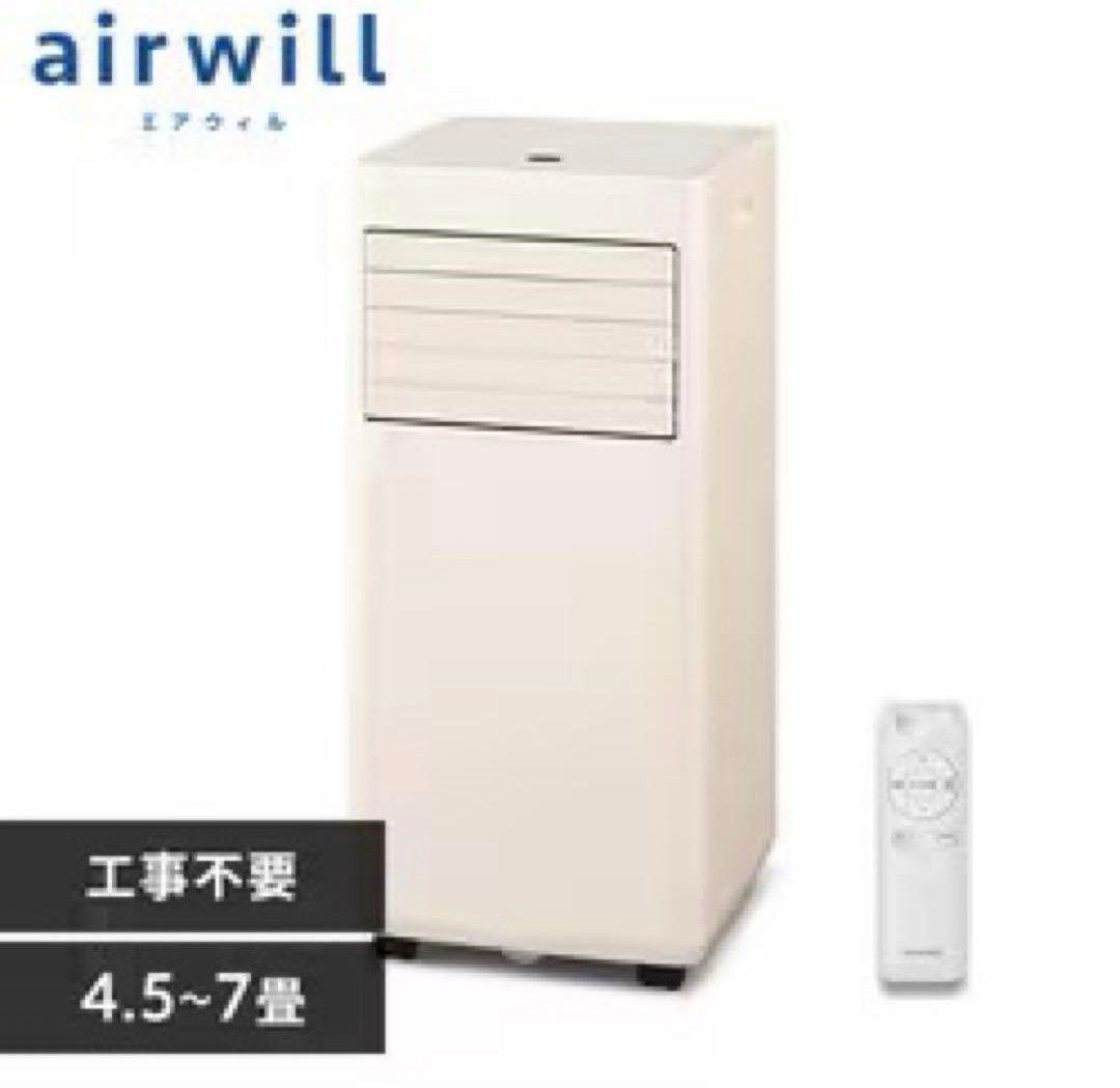 【値段交渉可】アイリスオーヤマ　スポットクーラー　IPP-2224S