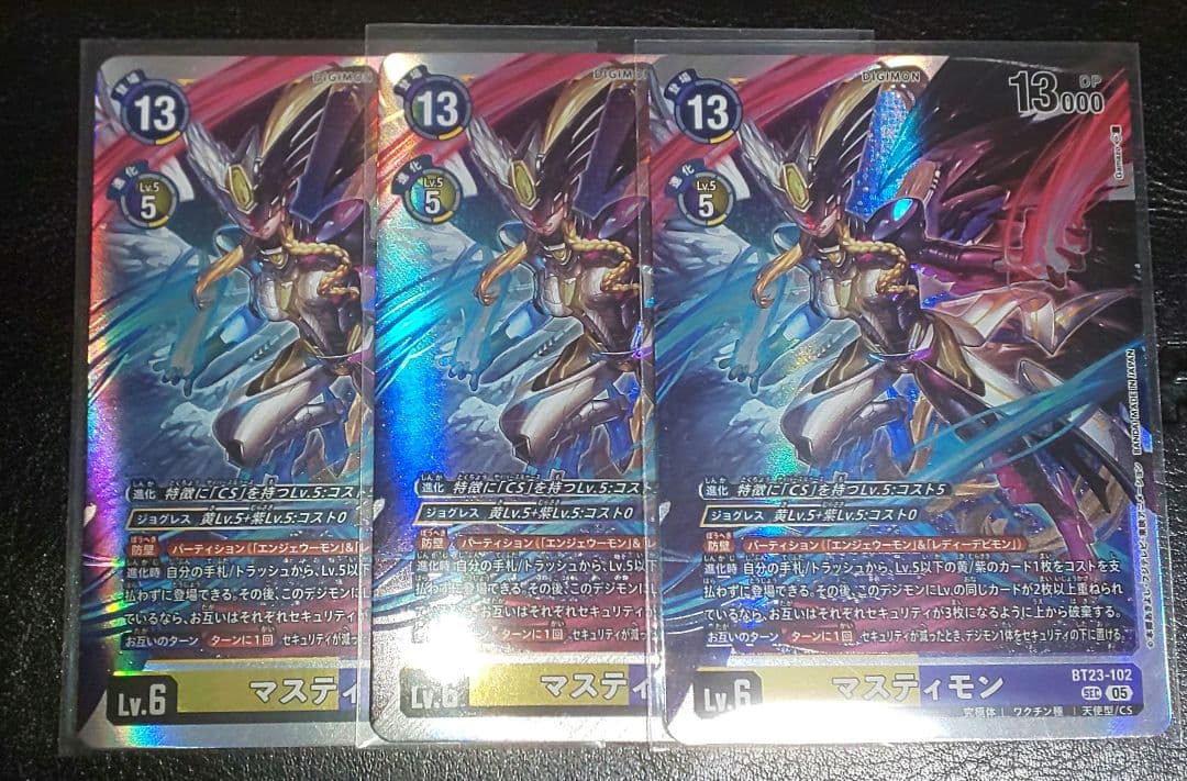 デジモンカード マスティモン SEC 3枚 hacker's slumber