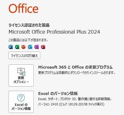 Corei3 SSD メモ8 オフィス付 東芝 dynabook ノートパソコン