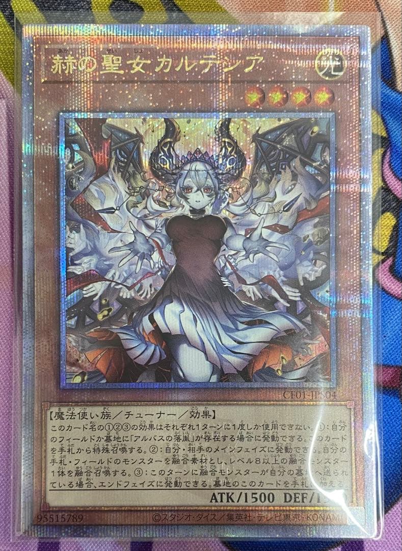 赫の聖女カルテシア　25th