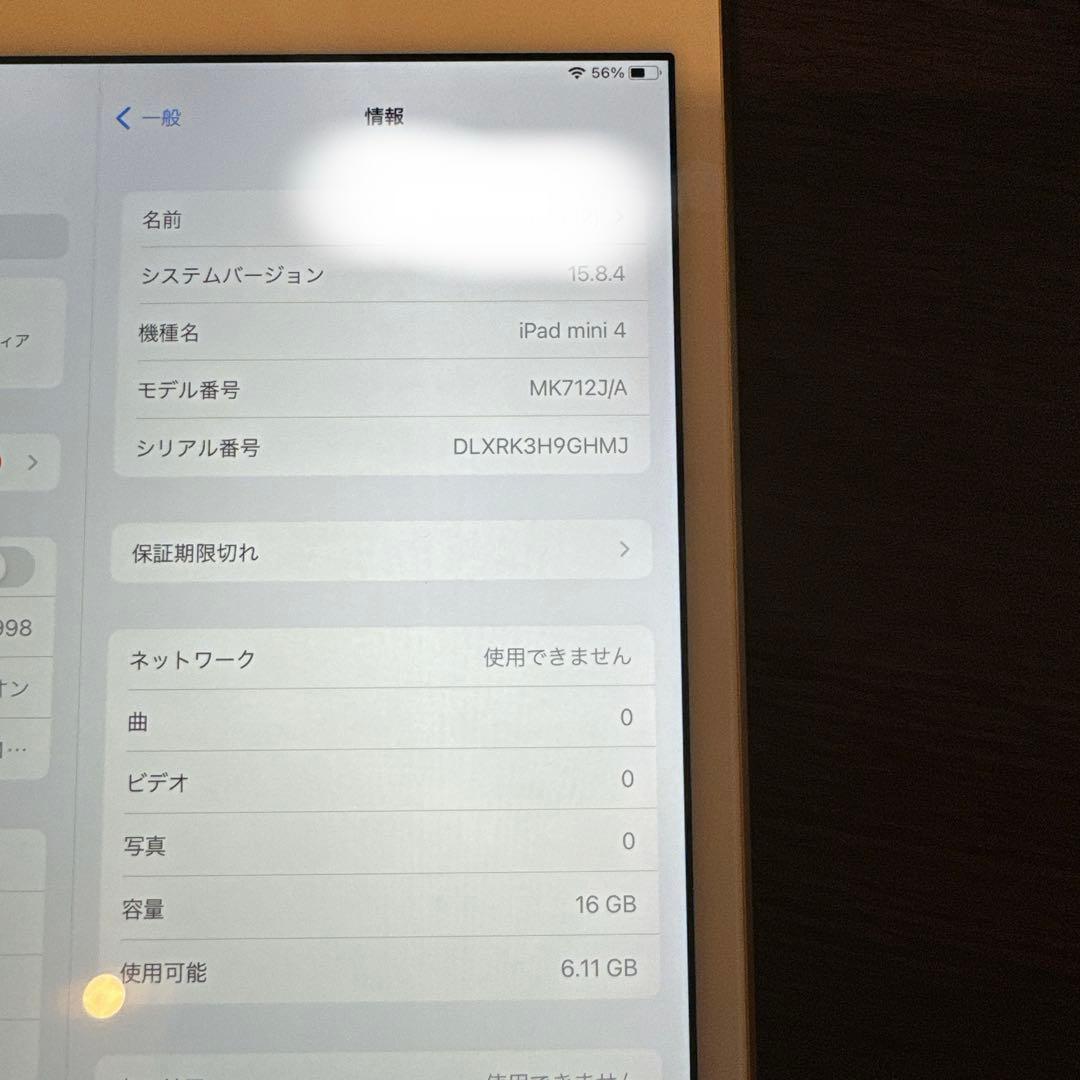 【Yuta】iPad mini 4（Wi-Fi + Cellular