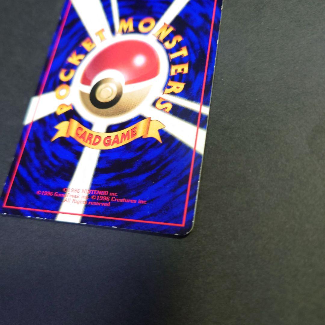 Y*g様 カビゴン　旧裏ポケモンカード　光沢あり