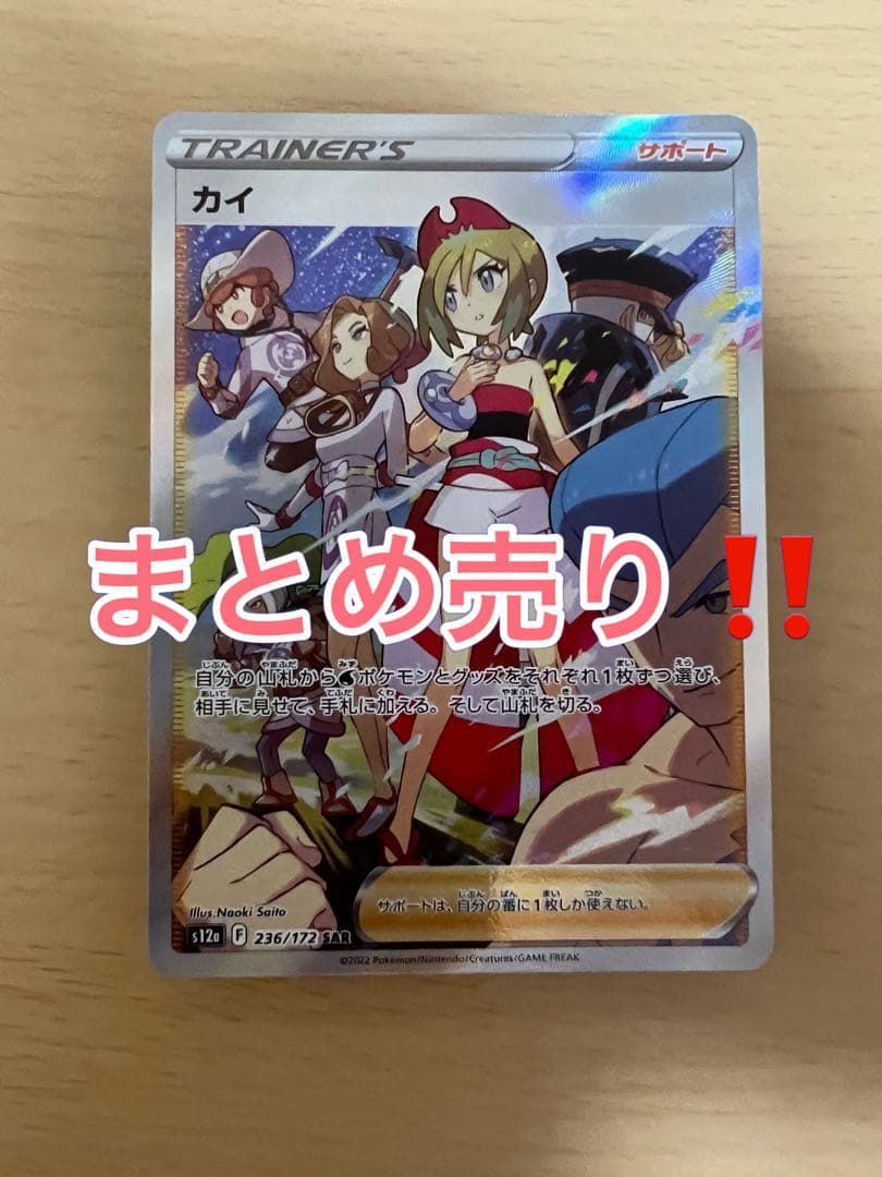 ポケモンカード まとめ売り 12/5迄⚠️