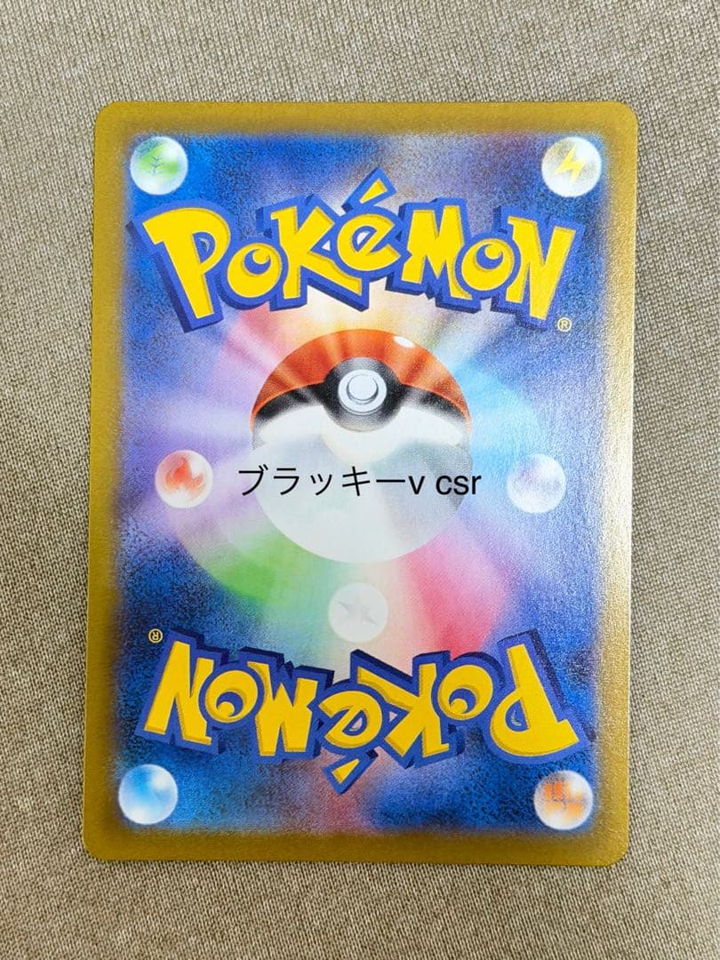 ブラッキー ニンフィア csr v vmax 6枚セット ポケカ