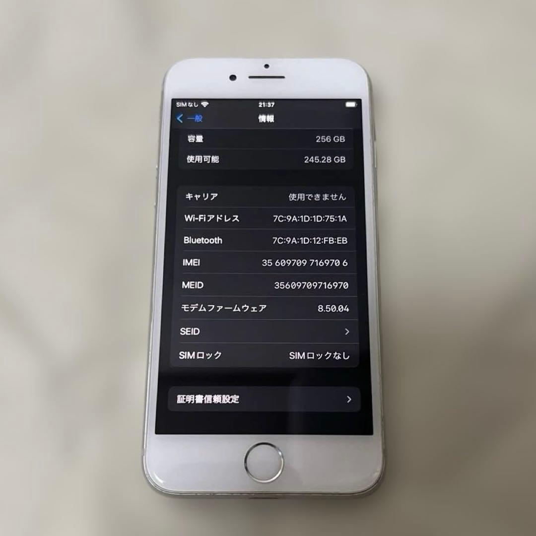 【美品】iPhone8　SIMフリー　ホワイト 256GB