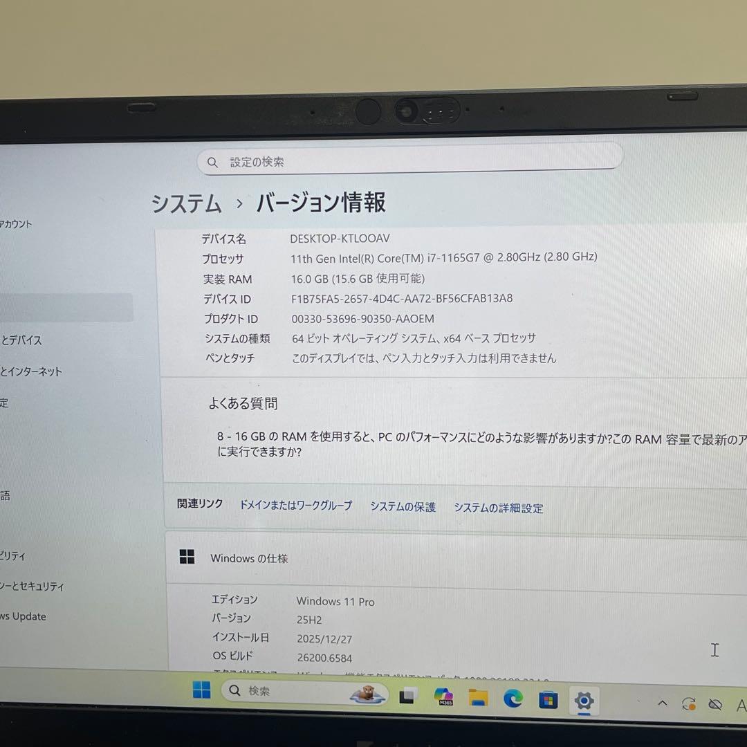 #784 東芝 Dynabook G83/HS i7-1165G7 Office