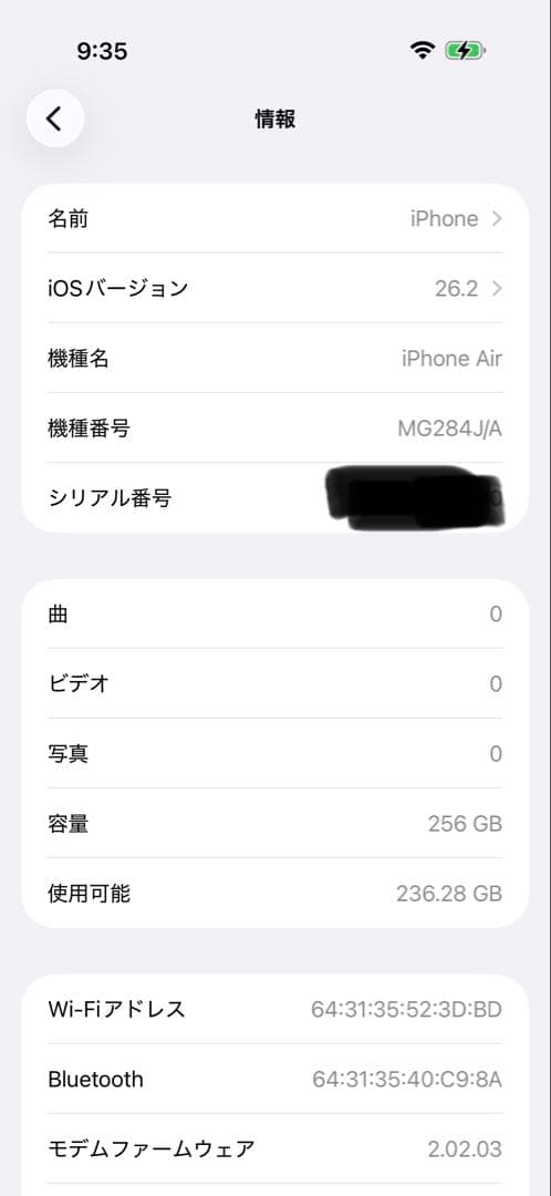 Apple iPhone Air ホワイト 本体