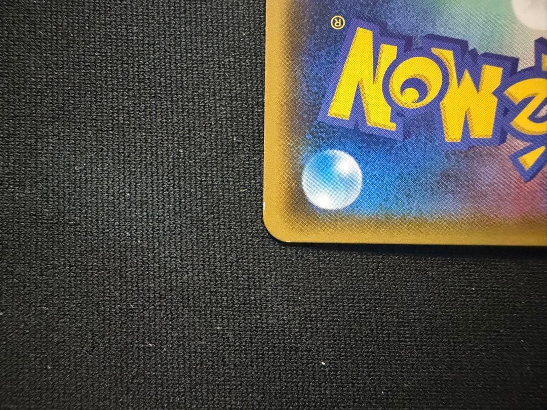 【ポケカ】シロナSR SM8b 153/150 ウルトラシャイニー